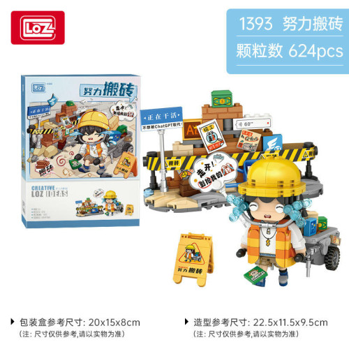 LOZ 1392~1395