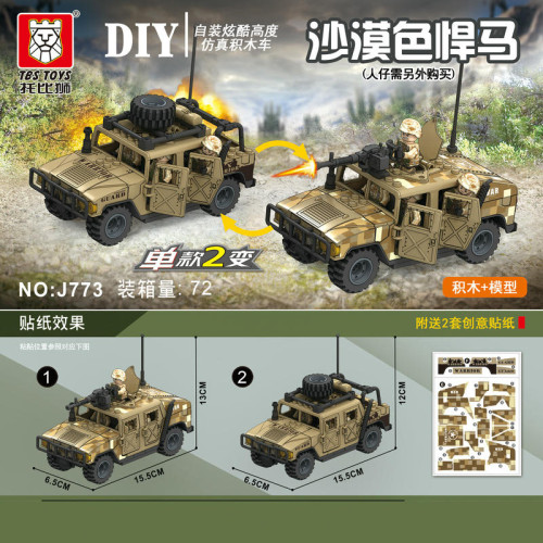 TBS J773 Desert color