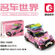 SEMBO 714000-714015