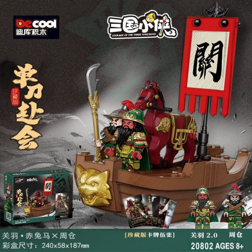 DECOOL 20802