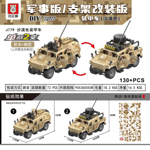 TBS J779 Desert color