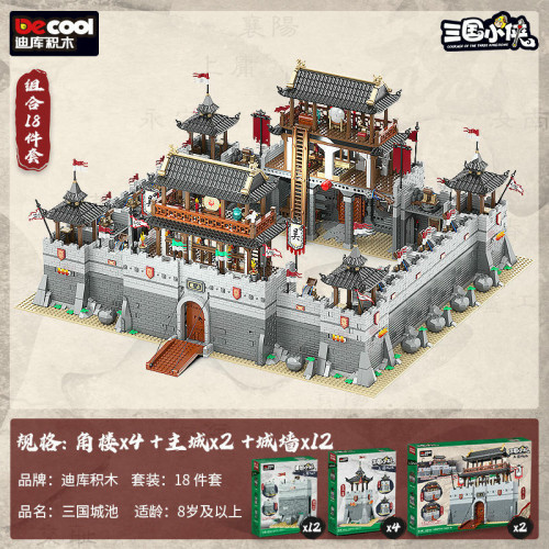 DECOOL 20510-20513