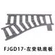 Train accessories